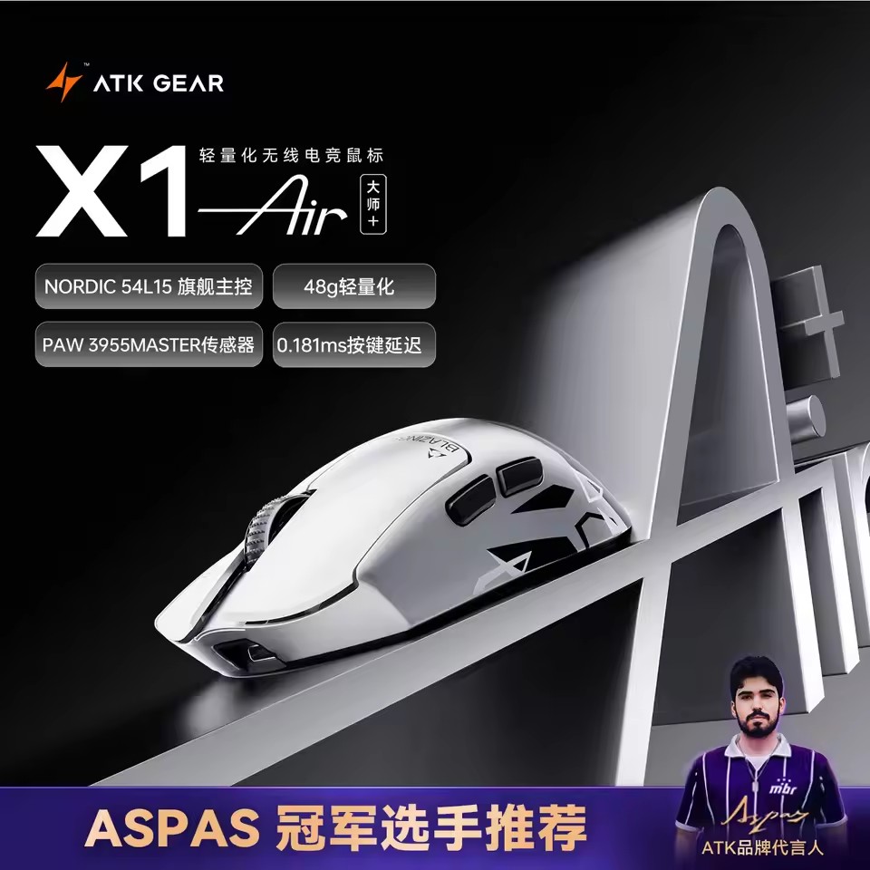 ATK X1V2/X1 에어 마스터 에디션+ 무선 게이밍 - Wireless Gaming Mouse 리뷰 및 가격