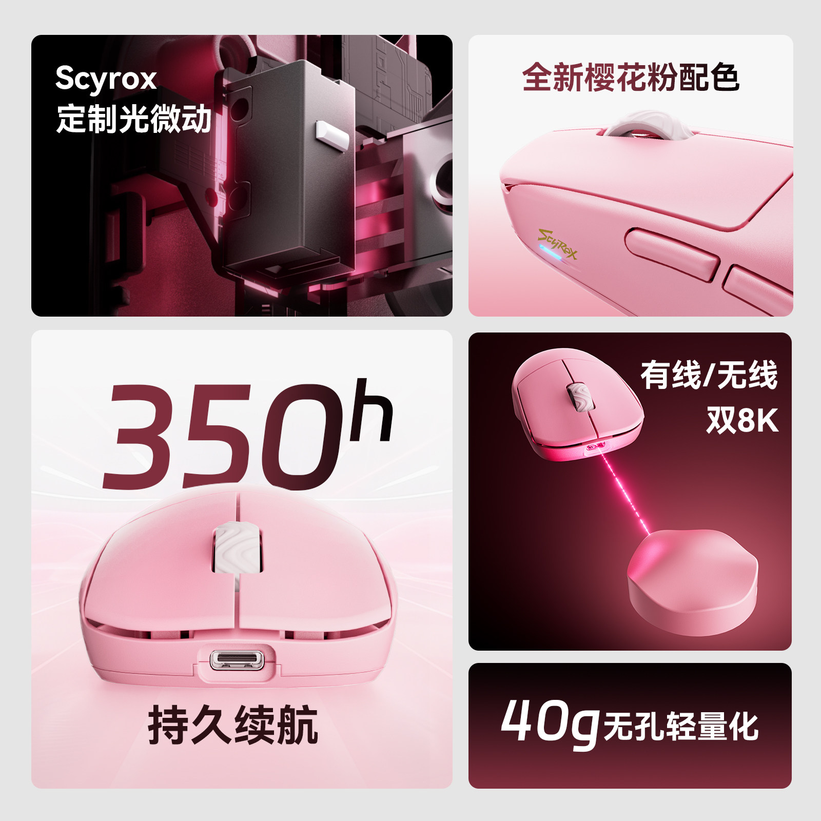 Scyrox V8S 40g 초경량 무선 게이밍 마우스  - Wireless Gaming Mouse 리뷰 및 가격