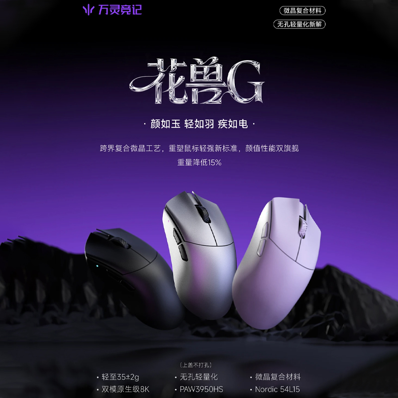 WLmouse Beast G 무선 게이밍 마우스 PAW - Wireless Gaming Mouse 리뷰 및 가격